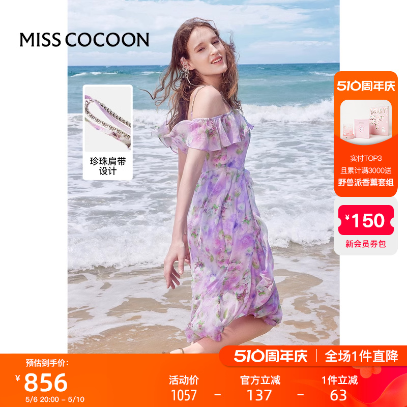 莫奈花园一字肩COCOON