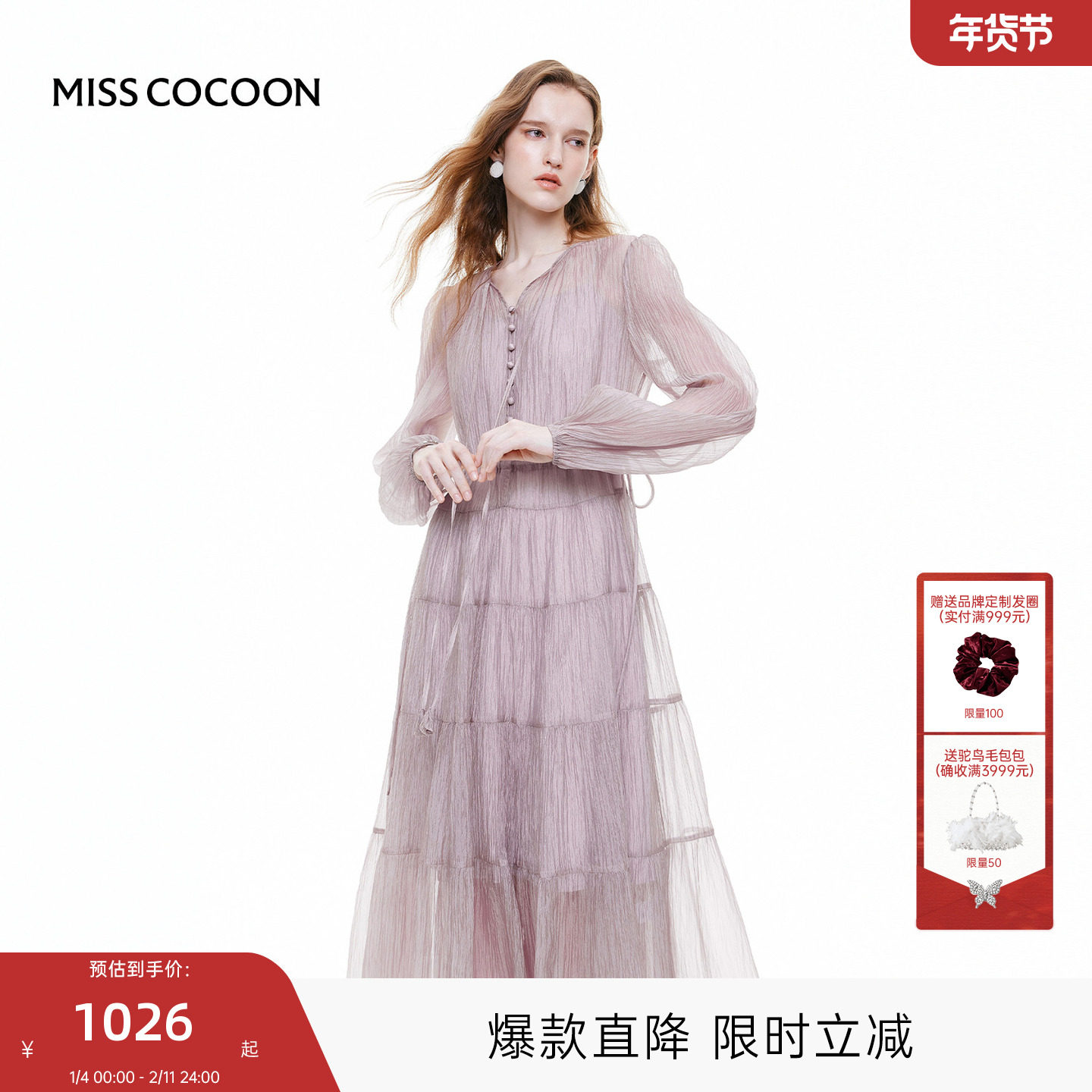 MISSCOCOON可可尼法式V领连衣裙女2025秋季新款白色度