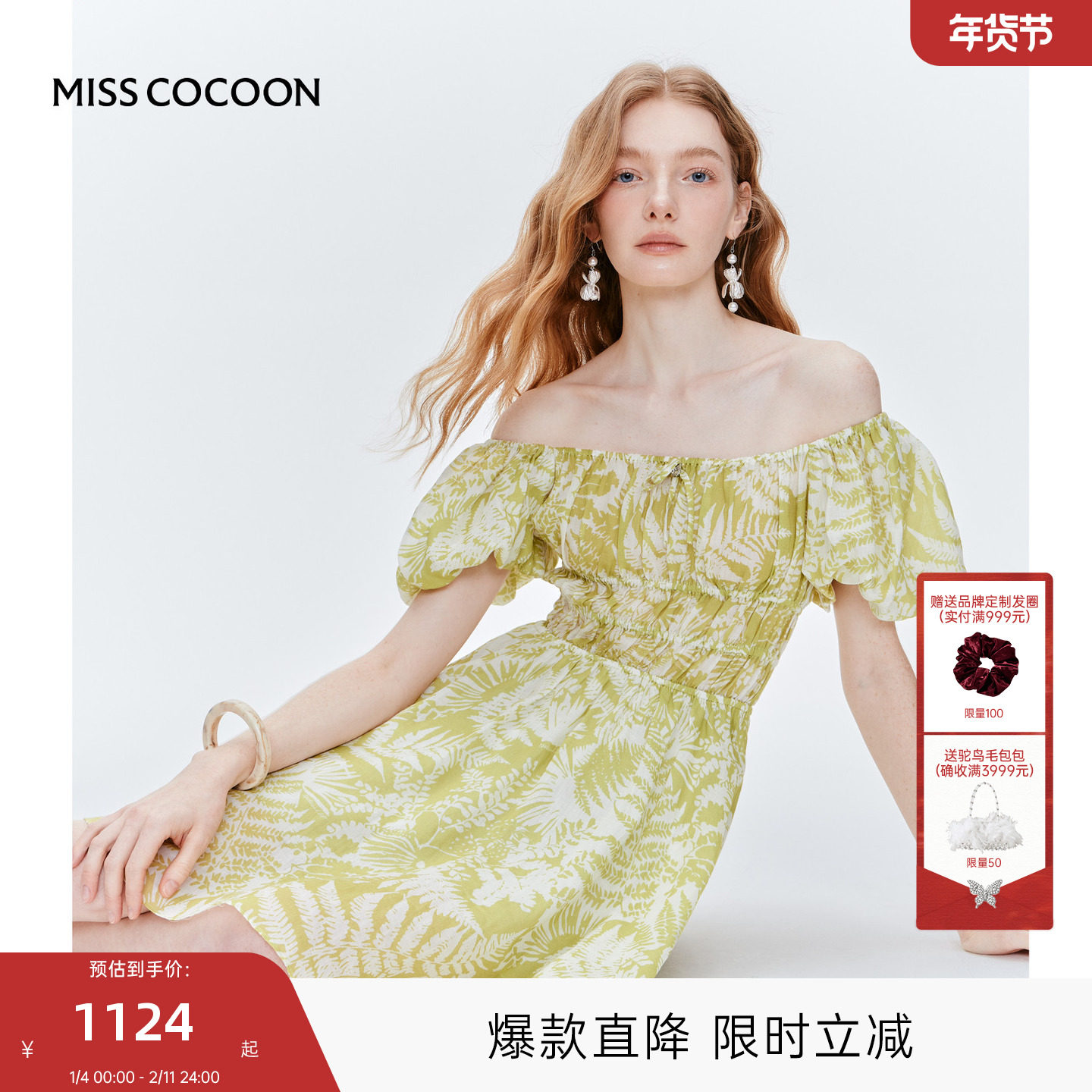 MISS COCOON可可尼苎麻印花泡泡袖连衣裙女2025秋季新