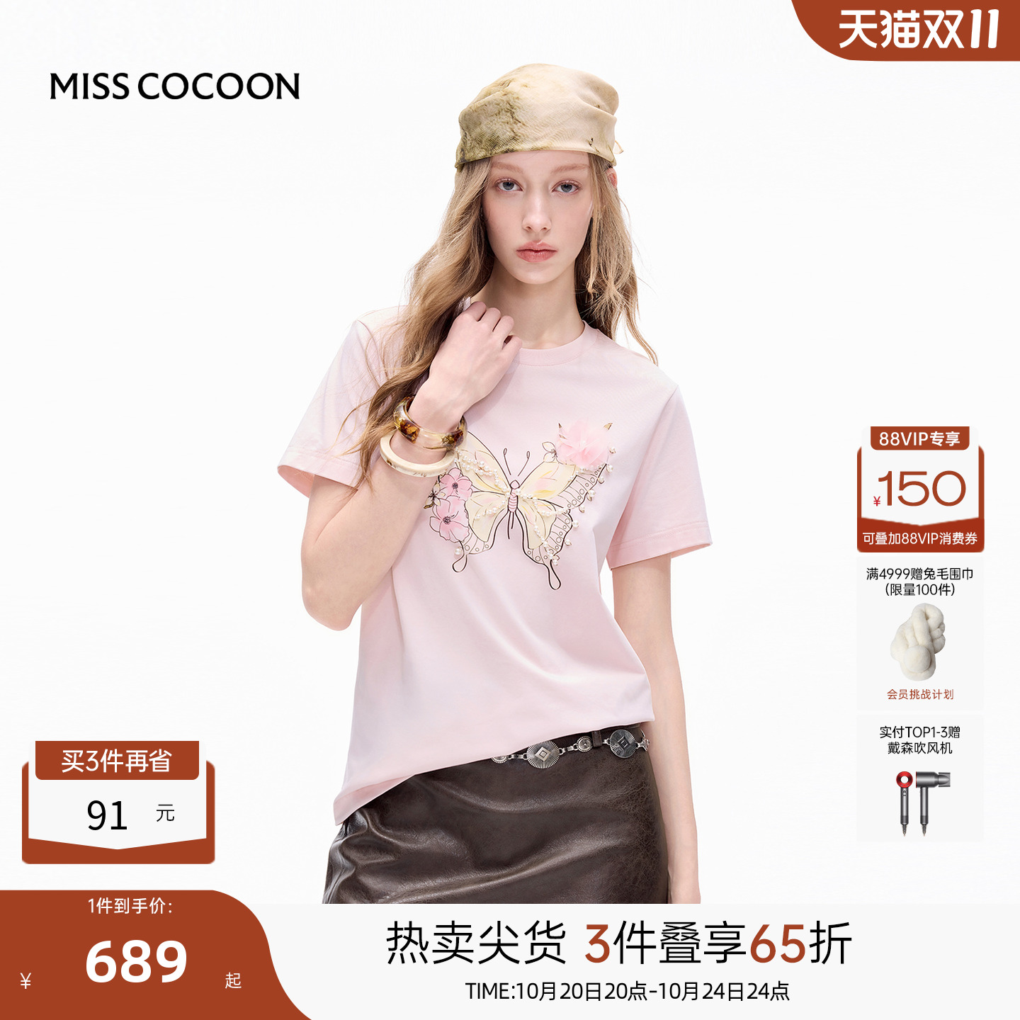 MISSCOCOON可可尼粉色T恤女2025秋季新款欧若风宽松棉短袖上衣