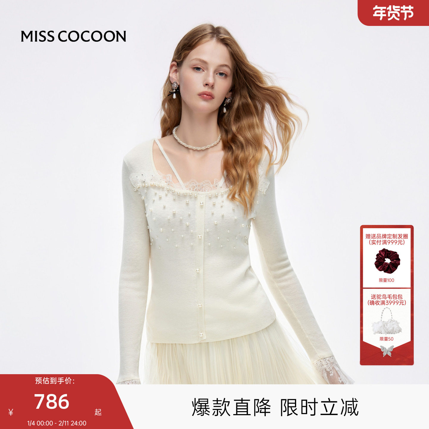 MISSCOCOON可可尼蕾丝白色上衣女2025冬季新款方领绵羊毛针织衫
