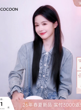 余茵同款可可尼牛仔衬衫套装女2026春季新款蓝色上衣棉质短外套