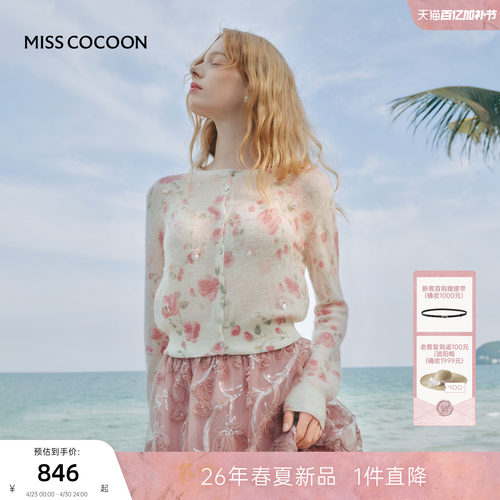 MISSCOCOON可可尼羊驼毛碎花开衫