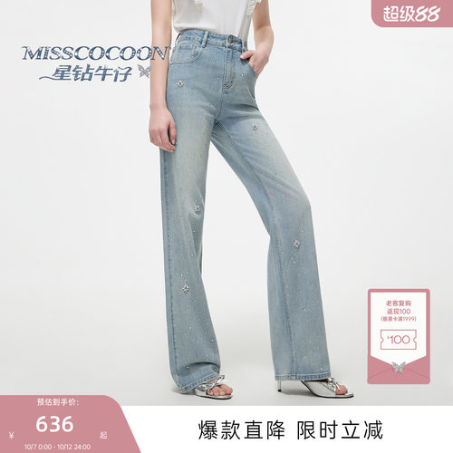 MISSCOCOON可可尼钉钻直筒阔腿裤