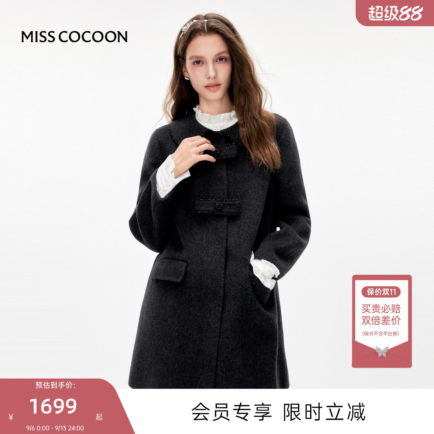 MISSCOCOON可可尼娃娃领大衣女26冬新款学院风100%绵羊毛毛呢外套