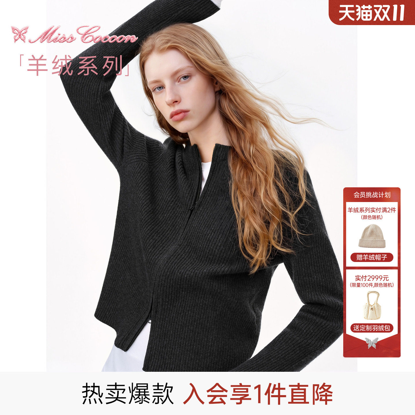 MISSCOCOON可可尼灰色圆领针织外套女2026冬季新款落肩袖羊绒衫