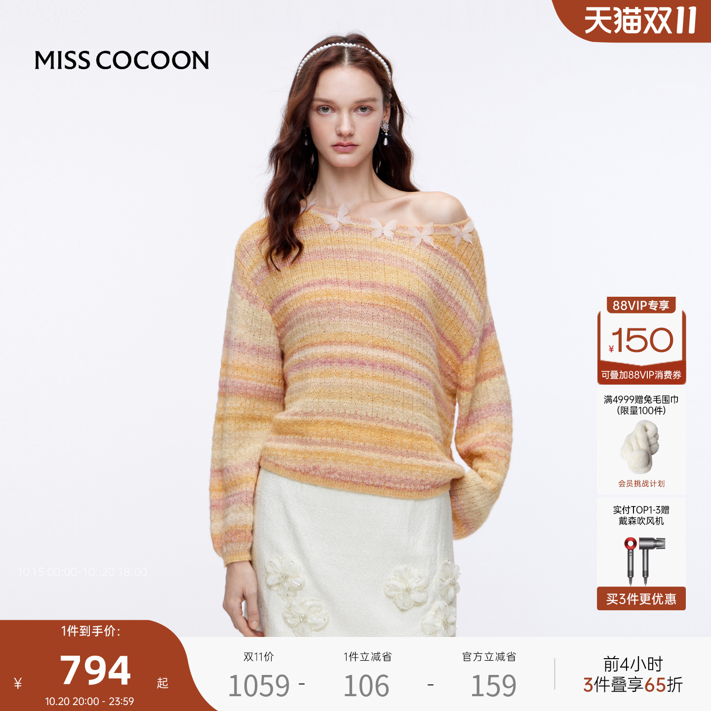 MISSCOCOON可可尼套头毛针织衫女2025秋冬新款一字领渐变色上衣