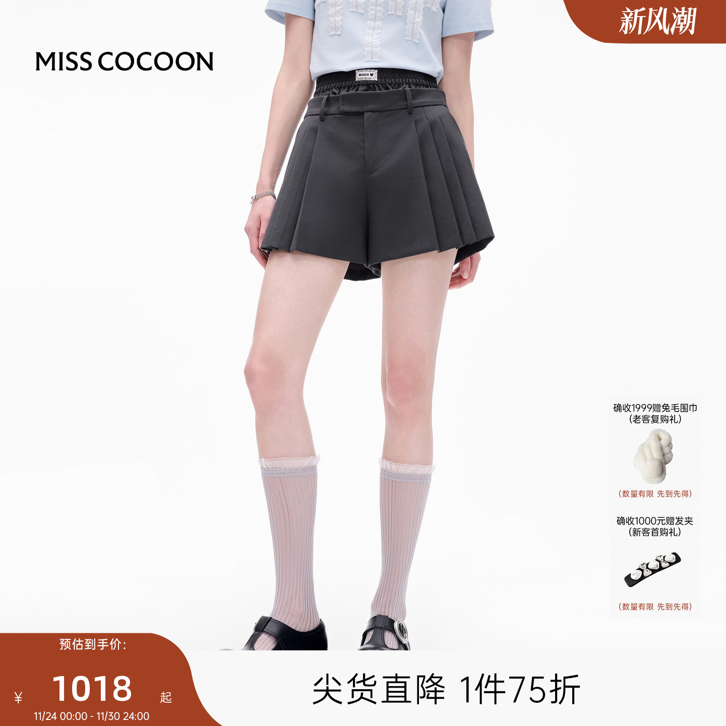 MISSCOCOON可可尼灰色短裤女款2025秋季新款miu系百褶绵羊毛裙裤