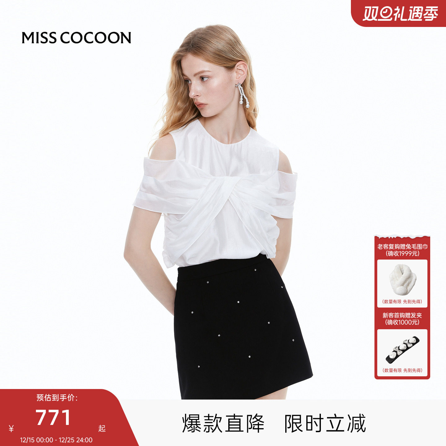 MISS COCOON可可尼蝴蝶结上衣女2025秋季新款天丝露肩