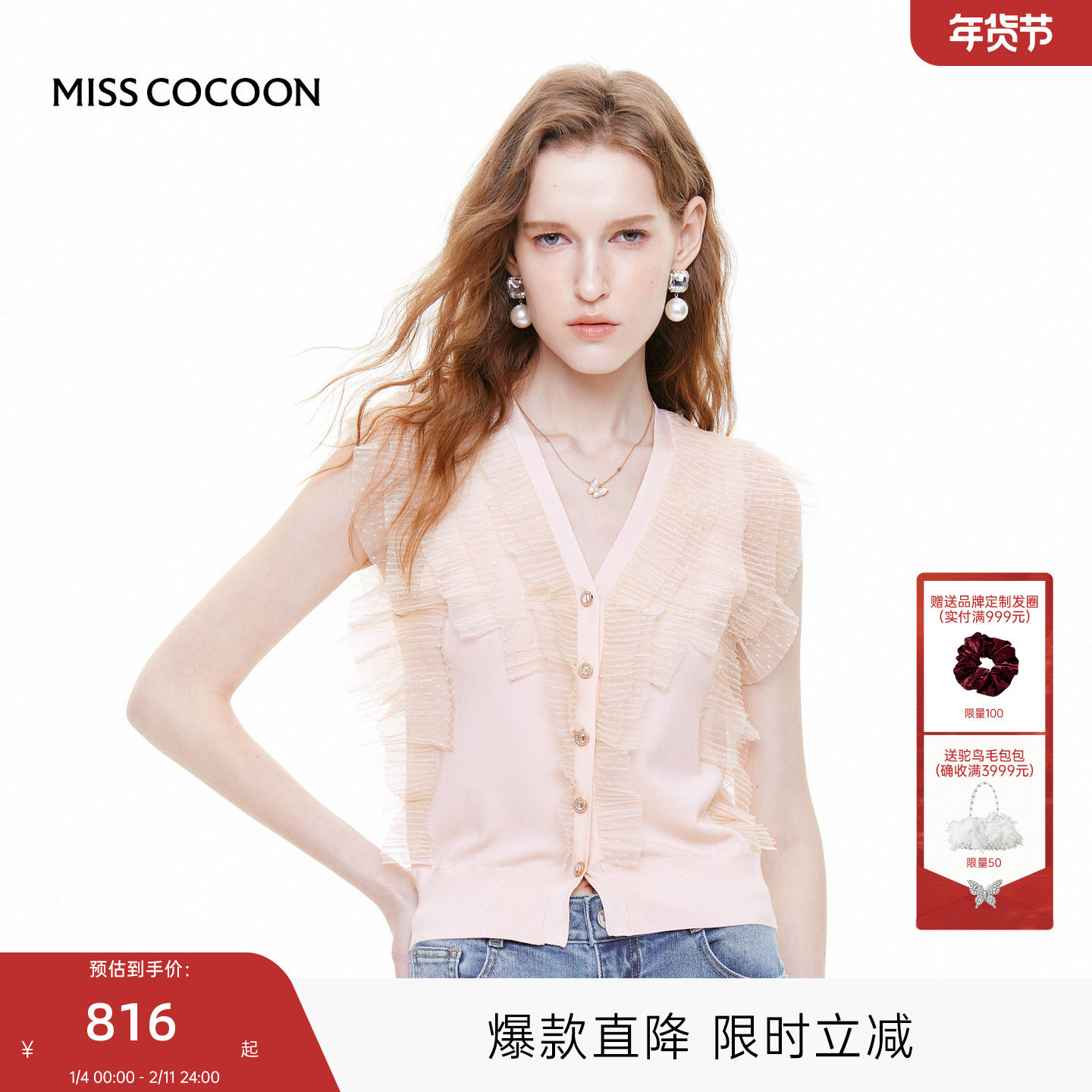 可可尼cocoon网纱针织开衫女2025秋季新款收腰上衣洋气内搭打底衫,女装/女士精品,毛针织衫,淘宝优惠券,粉丝福利购,淘宝优惠卷