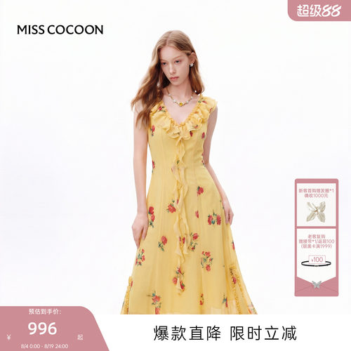 MISSCOCOON可可尼黄色垂感裙子
