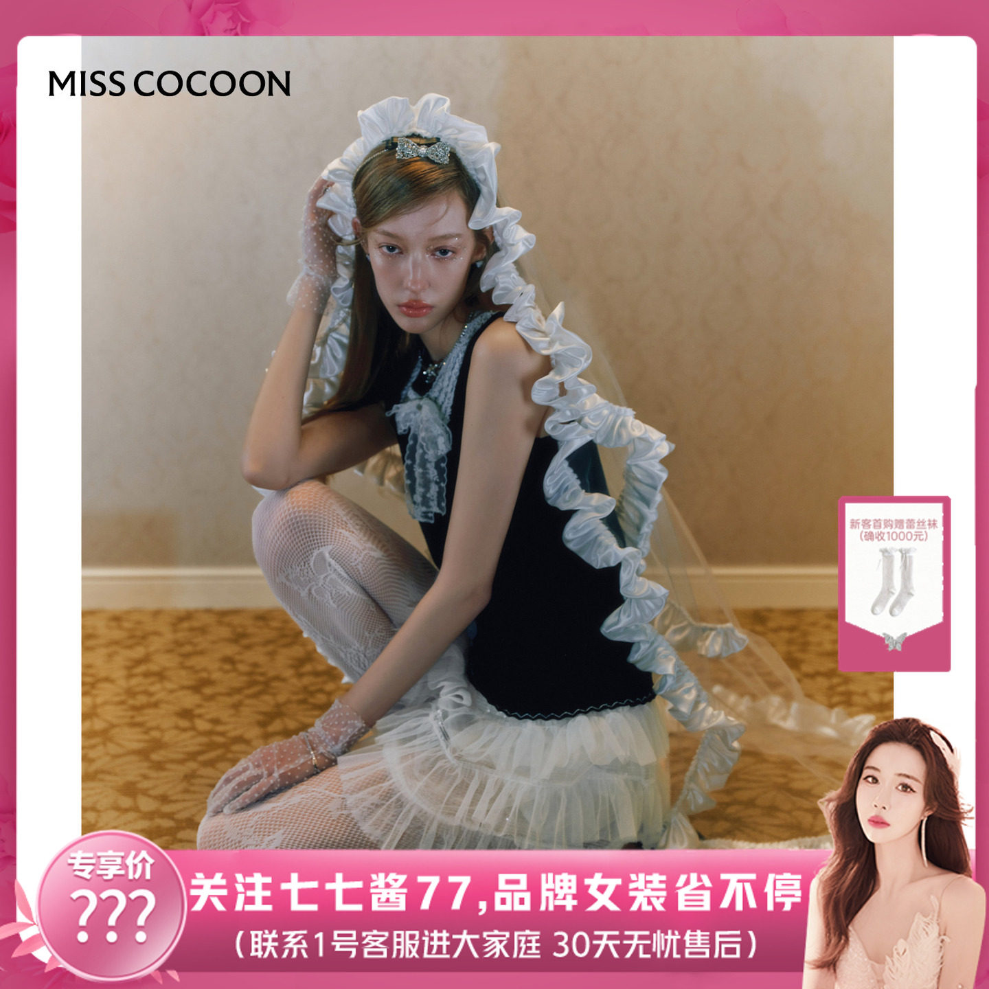 【七七酱专享】MISSCOCOON可可尼黑白撞色背心裙网纱礼服裙连衣裙