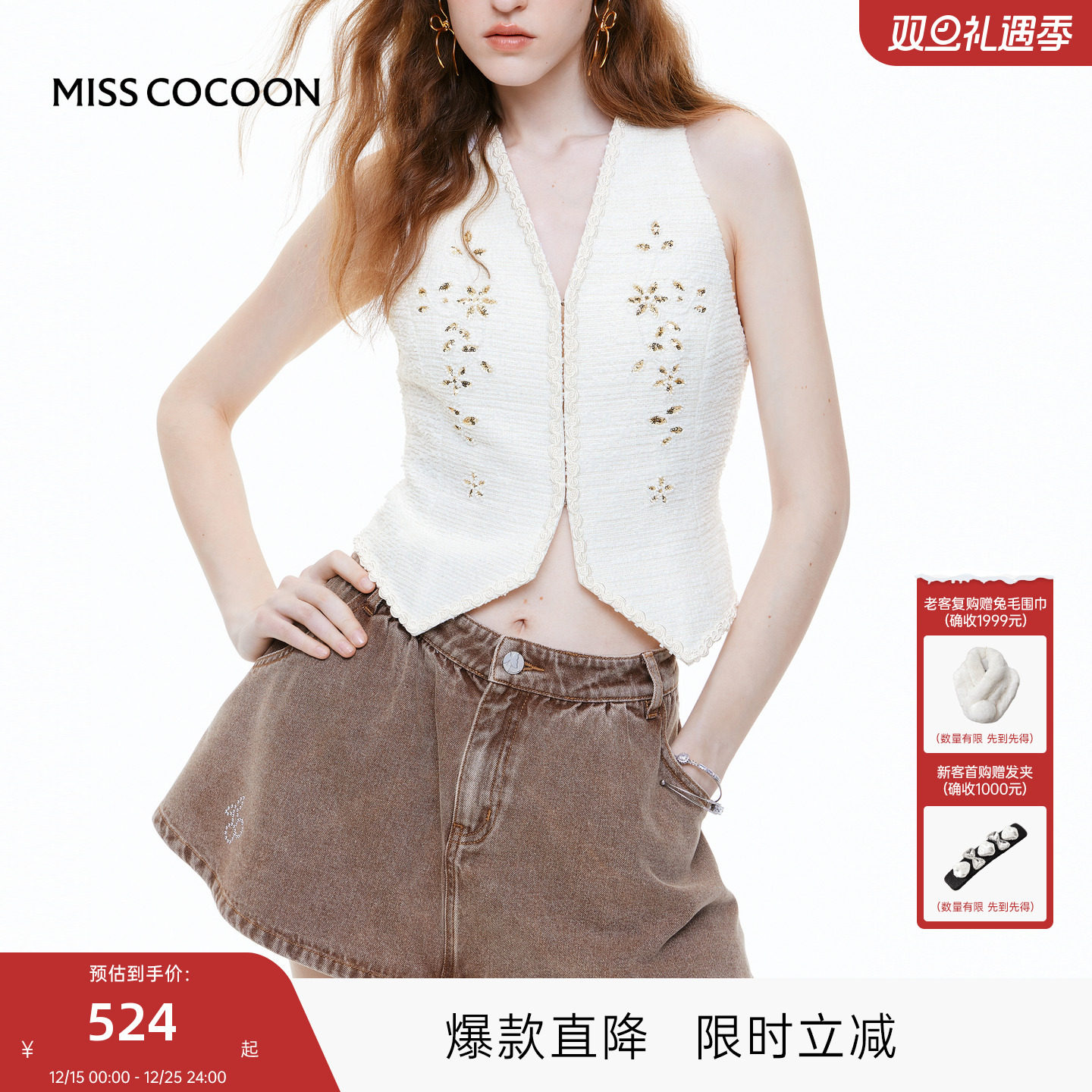 MISS COCOON可可尼复古牛仔短裙女2025秋季新款裙裤a