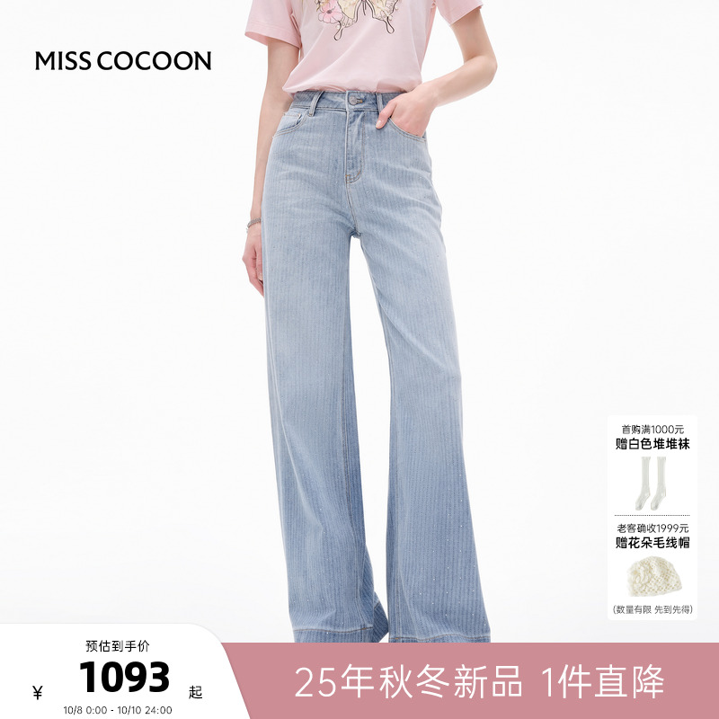 MISSCOCOON可可尼渐变烫钻牛仔裤女2025秋季新款宽松高腰棉阔腿裤