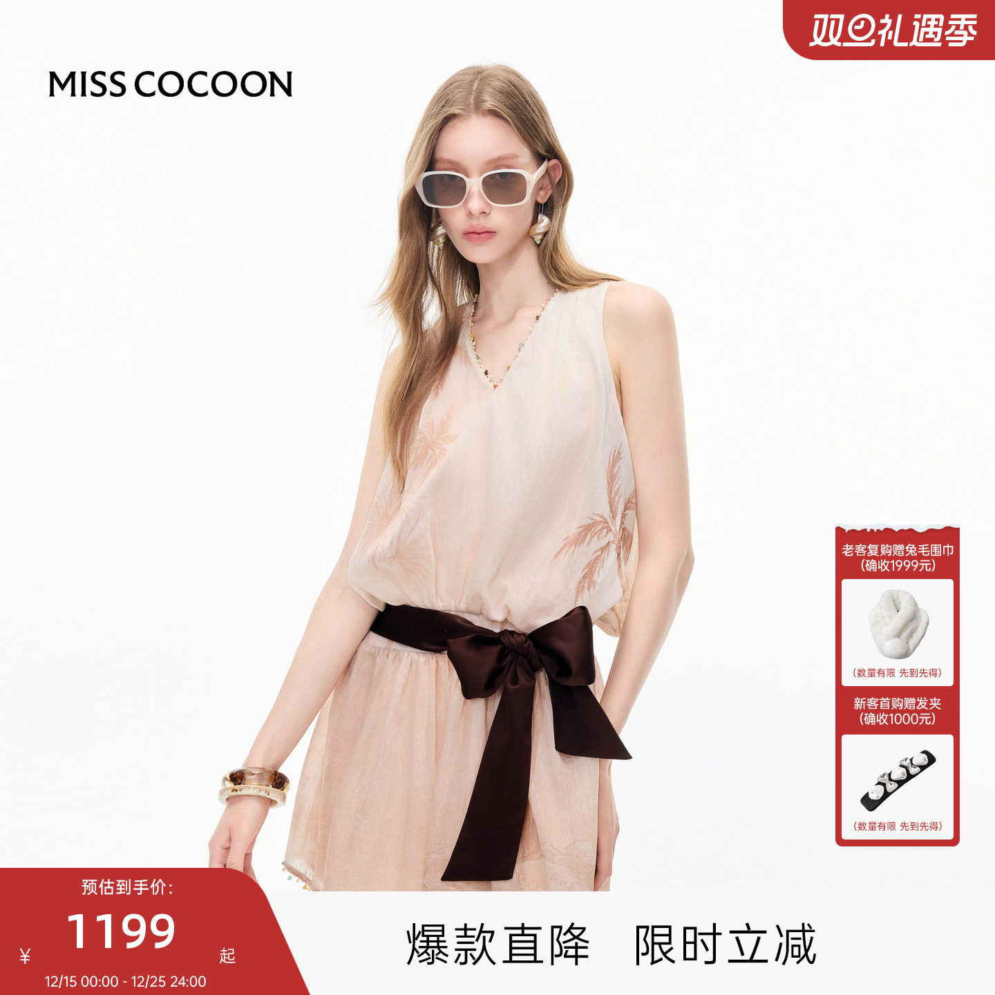 MISSCOCOON可可尼无袖V领裙子女2025秋季新款度假天丝