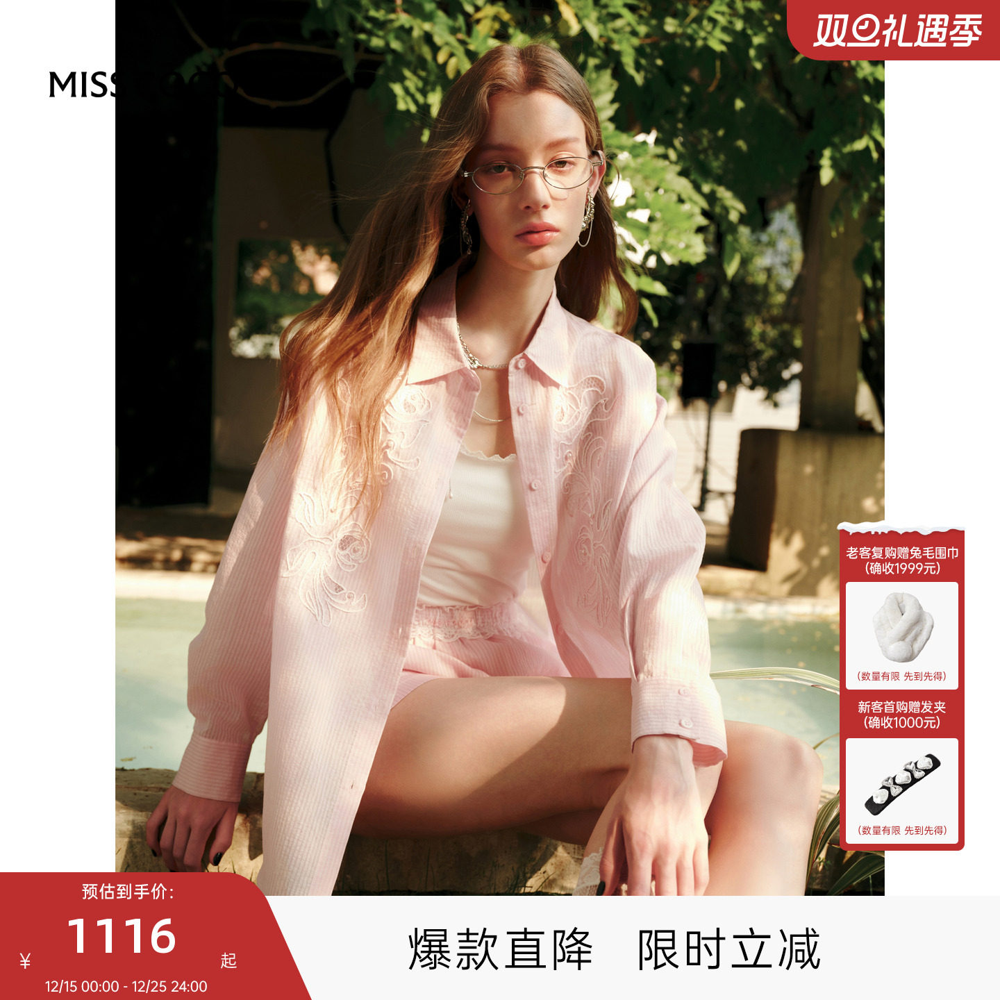 镂空刺绣加手工钉珠