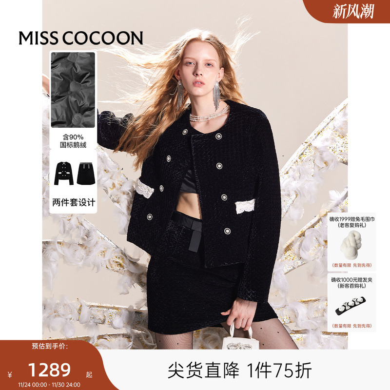 可可尼cocoon小香风套装羽绒服