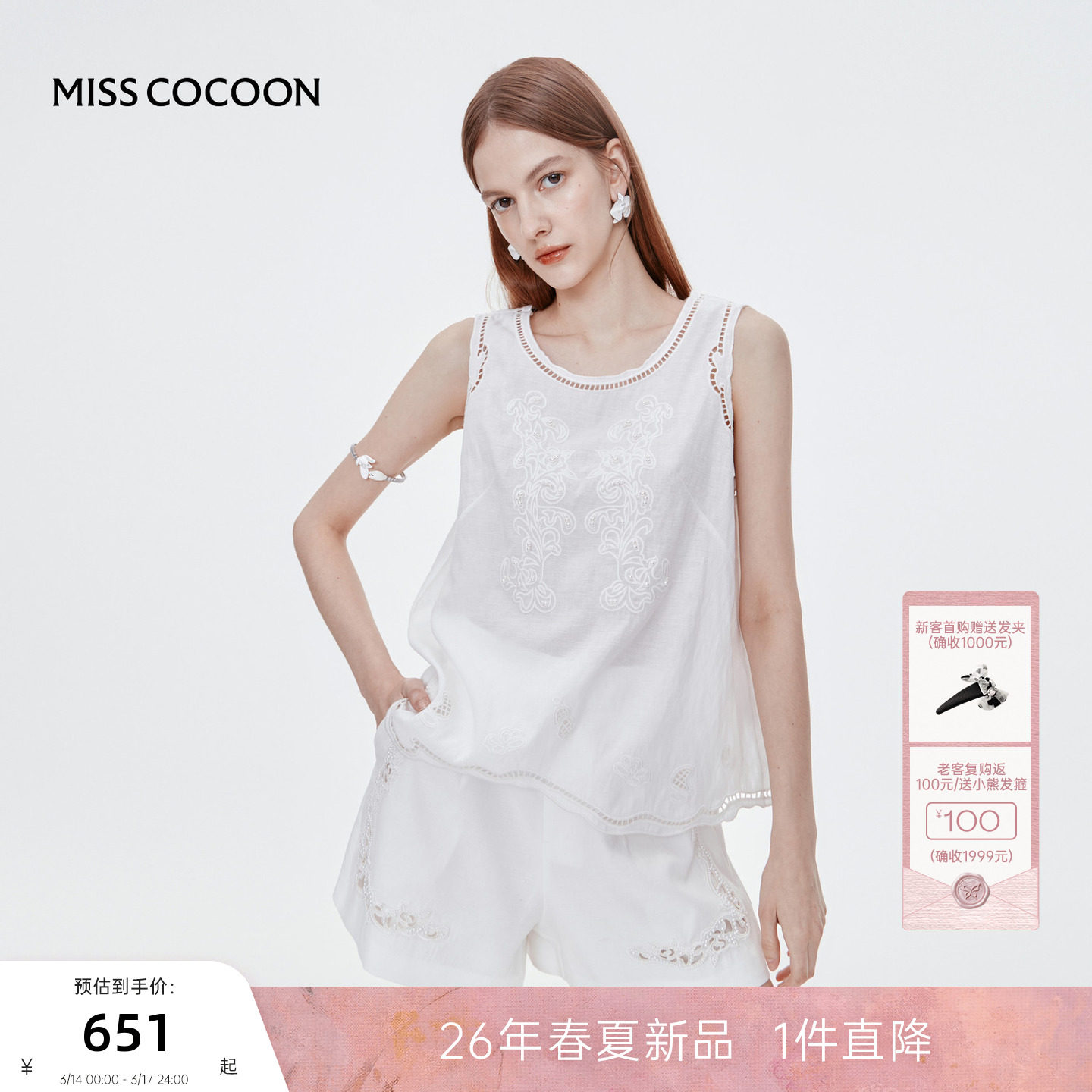 MISS COCOON可可尼白色镂空亚麻上衣2025秋季新款无袖