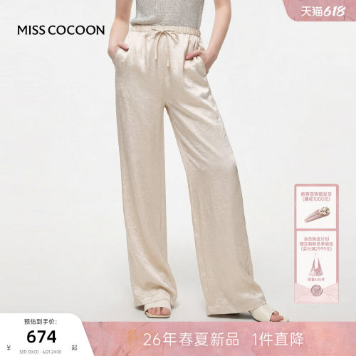 MISSCOCOON可可尼休闲直筒阔腿裤