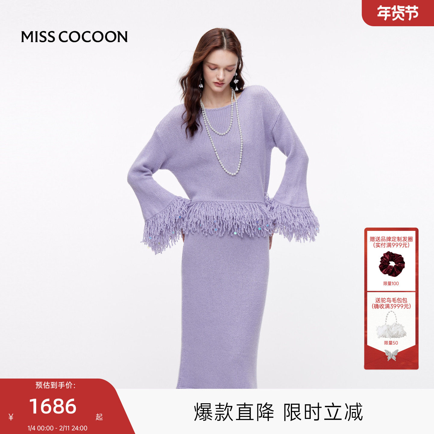 MISSCOCOON可可尼毛衣女2025秋冬新款紫色圆领绵羊毛针织衫套装,女装/女士精品,时尚套装,淘宝优惠券,粉丝福利购,淘宝优惠卷