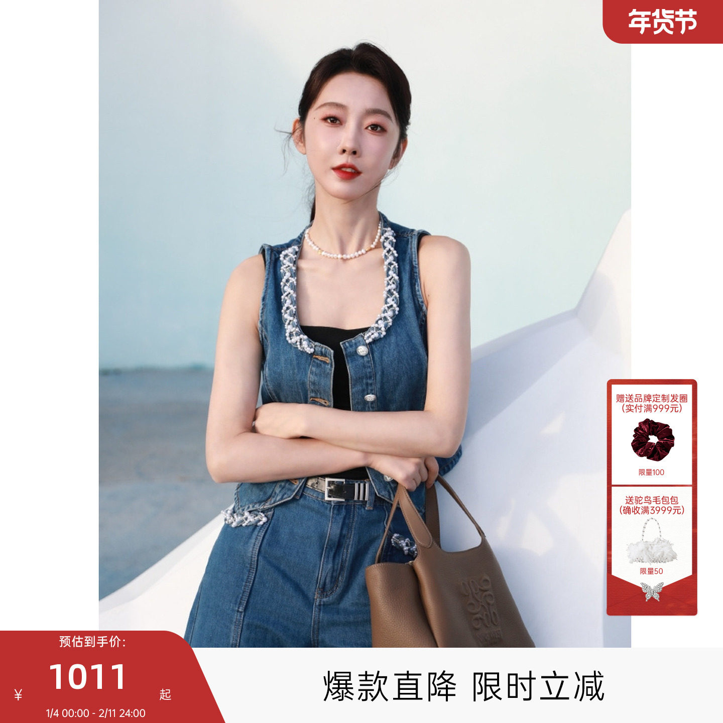 宣璐同款COCOON秋新款珍珠阔腿长裤子时尚休闲背心牛仔马甲套装