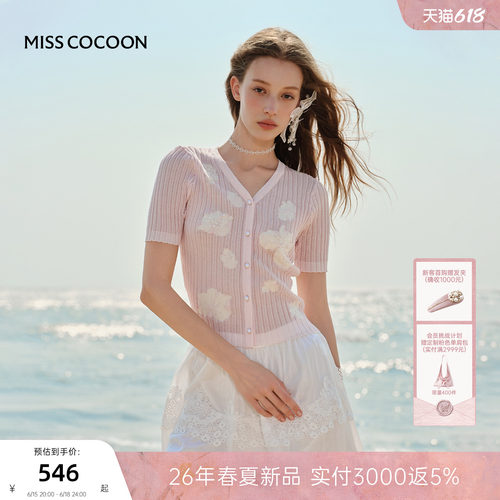 MISSCOCOON可可尼粉色开衫上衣