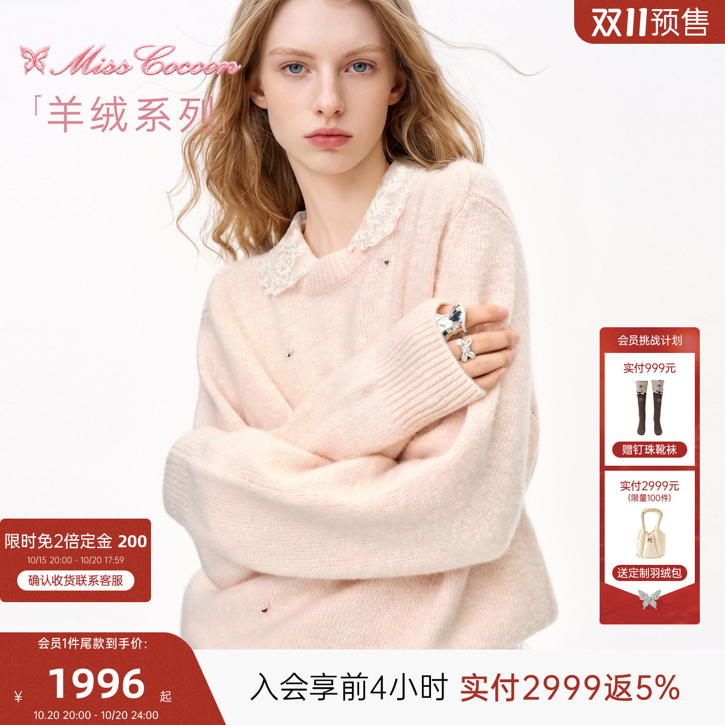 MISSCOCOON可可尼粉色圆领针织上衣女26冬新款甜美风山羊绒羊绒衫