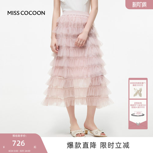 MISSCOCOON可可尼粉色网纱蛋糕裙