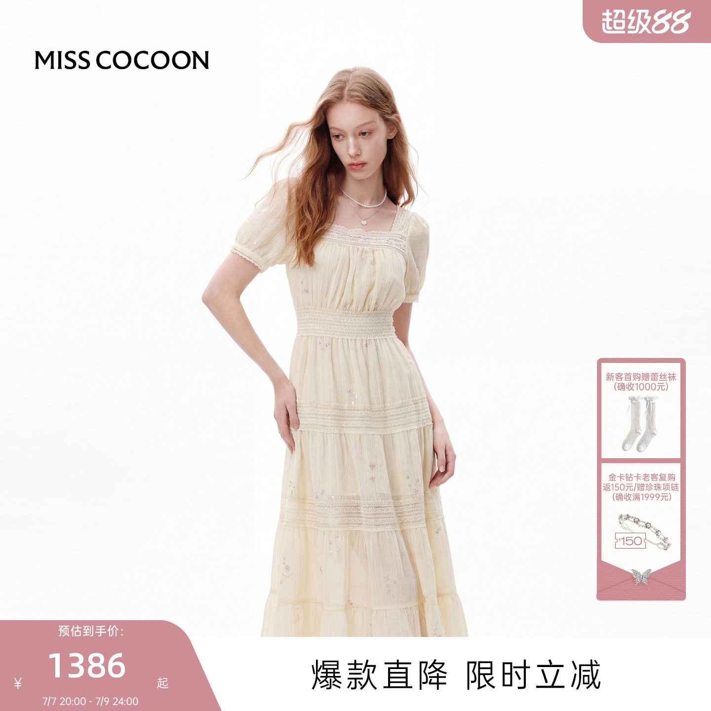 MISSCOCOON可可尼泡泡袖裙子女2026夏新款法式蕾丝印花黄色连衣裙