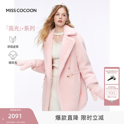 MISSCOCOON可可尼粉色毛毛外套女2025冬季新款收腰新年皮草大衣
