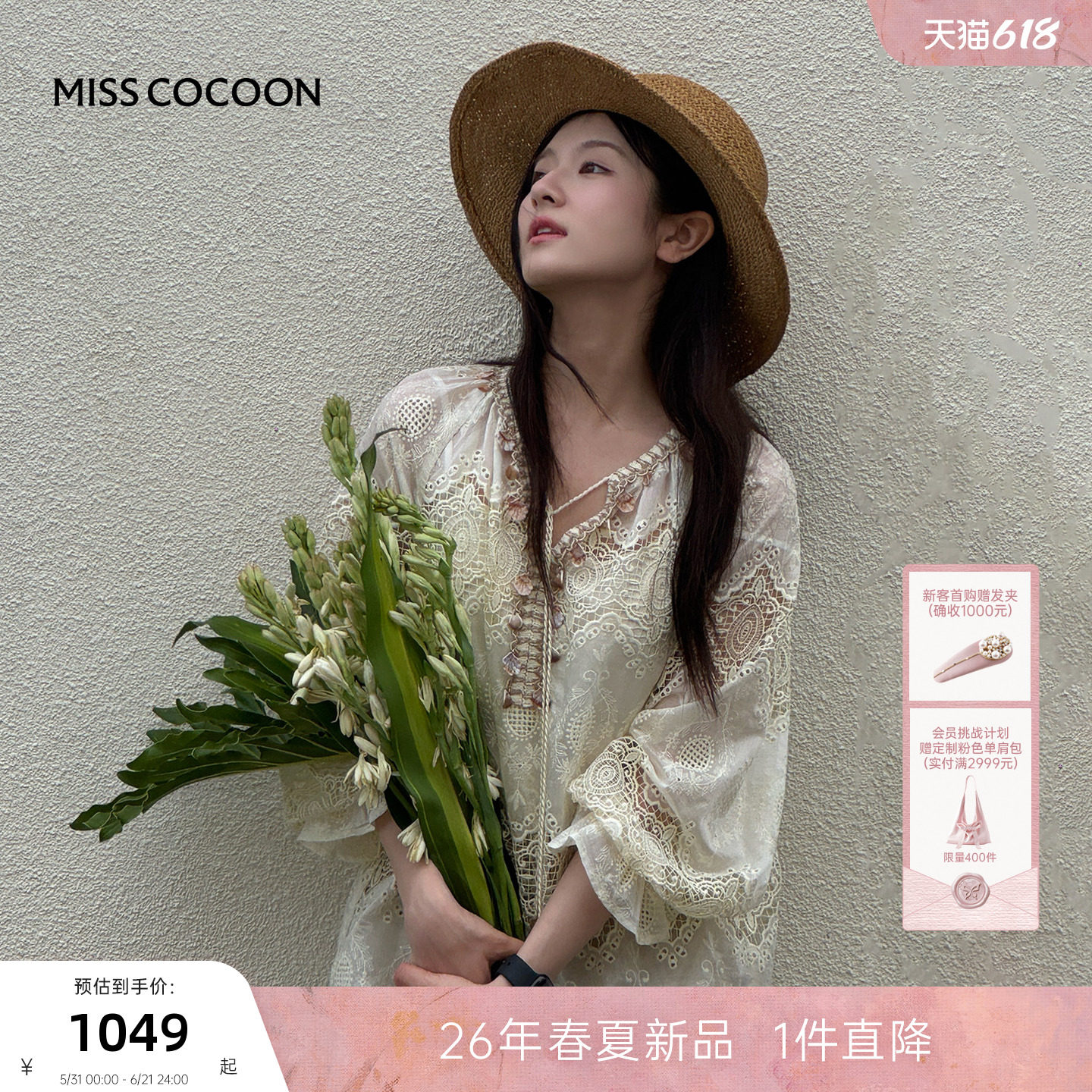 MISSCOCOON可可尼镂空宽松衬衫