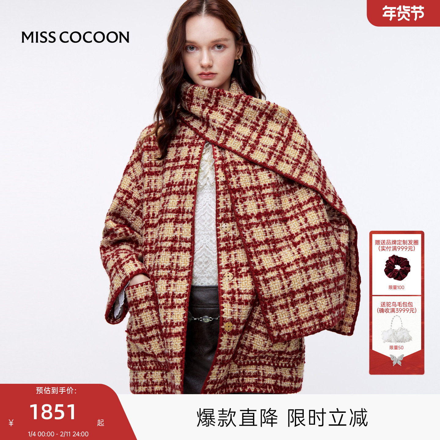 MISSCOCOON可可尼复古短外套女2025秋冬新款新年红格纹绵羊毛大衣,女装/女士精品,短外套,淘宝优惠券,粉丝福利购,淘宝优惠卷