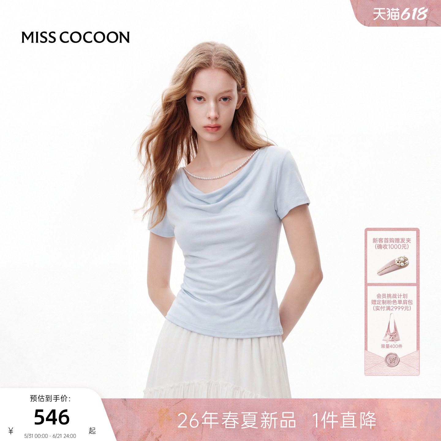 MISSCOCOON可可尼显瘦短袖上衣女2026夏新款时尚蓝色蕾丝拼接T恤
