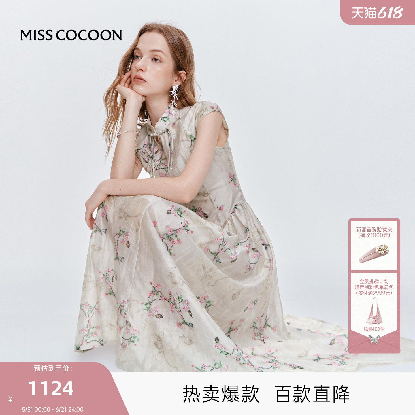 MISS COCOON可可尼国风莱赛尔裙子2026夏季新款新中式旗袍连衣裙