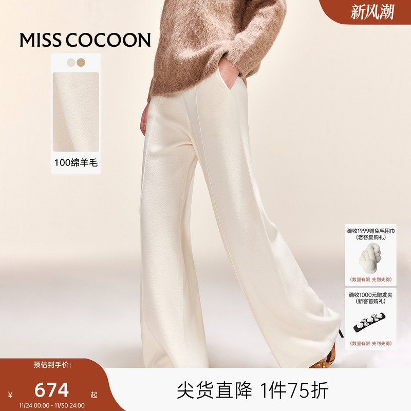 MISSCOCOON阔腿直筒裤型休闲裤