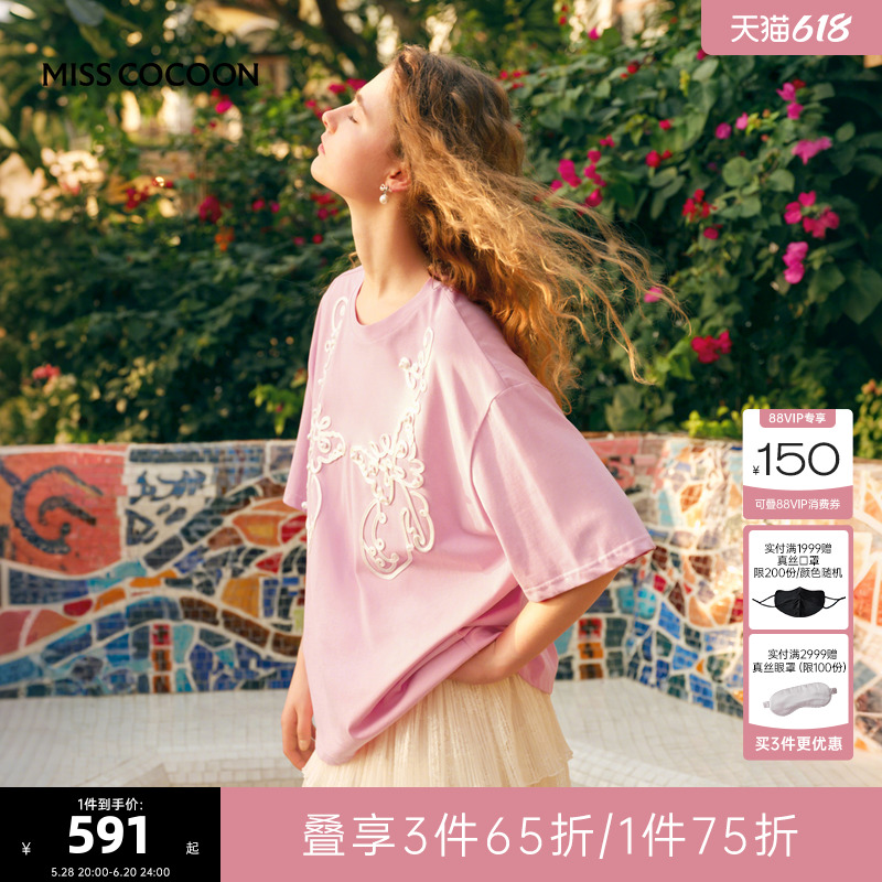 MISS COCOON可可尼宽松纯棉短袖2025夏季新款盘带绣珍