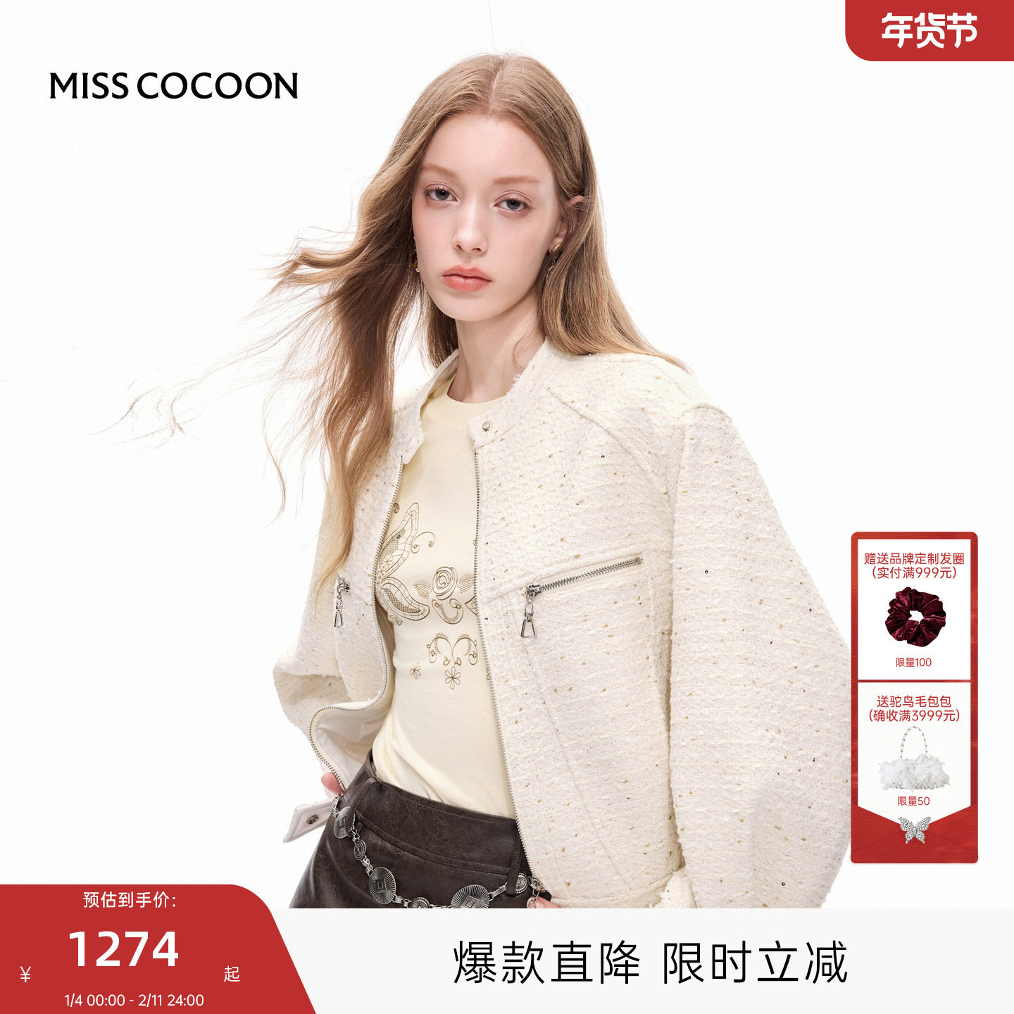 MISSCOCOON可可尼白色棒球服女2025秋季新款小香风粗花呢短外套,女装/女士精品,短外套,淘宝优惠券,粉丝福利购,淘宝优惠卷