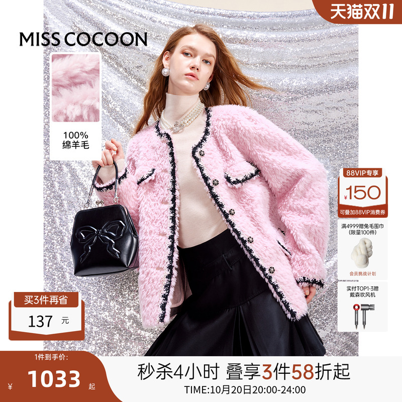 MISSCOCOON聚酯纤维绵羊毛