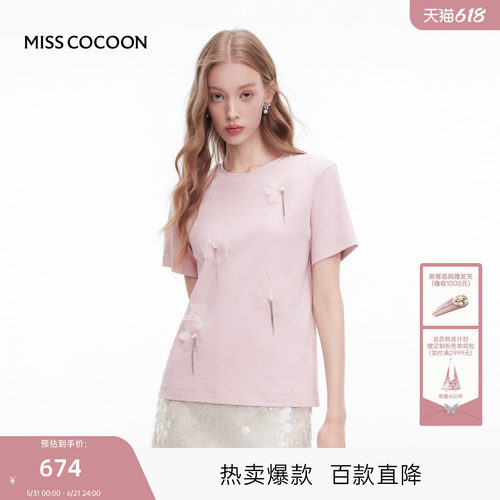 MISSCOCOON可可尼粉色上衣女2025夏季新款钉花气质小众棉短袖T恤