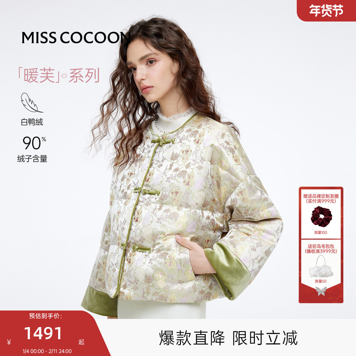 MISSCOCOON可可尼提花外套女2025冬新款新中式短款圆领