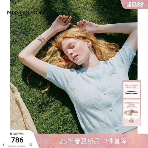 MISSCOCOON可可尼蓝色短袖针织衫