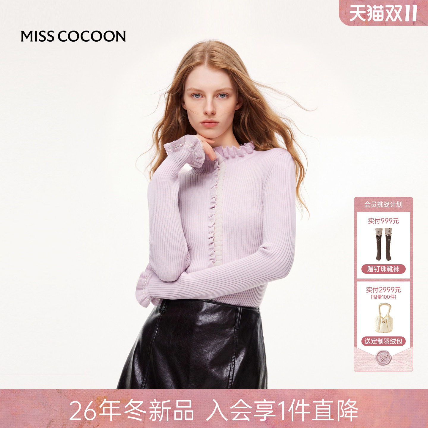 MISSCOCOON可可尼紫色半高领打底衫女26冬新款温柔风修身毛针织衫
