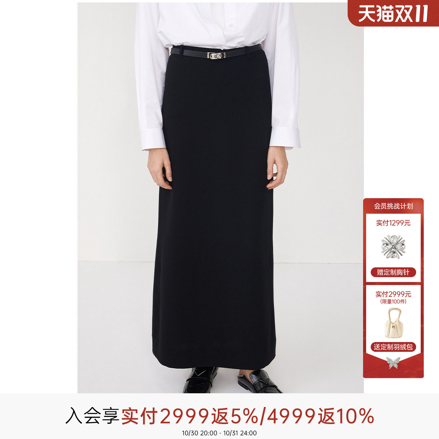 MISSCOCOON可可尼C3系列黑色秋冬醋酸后开衩半裙长裙舒适百搭女
