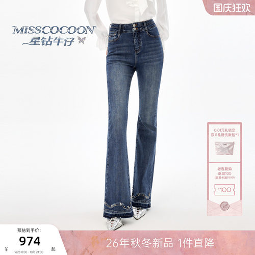 MISSCOCOON可可尼高腰棉质牛仔裤