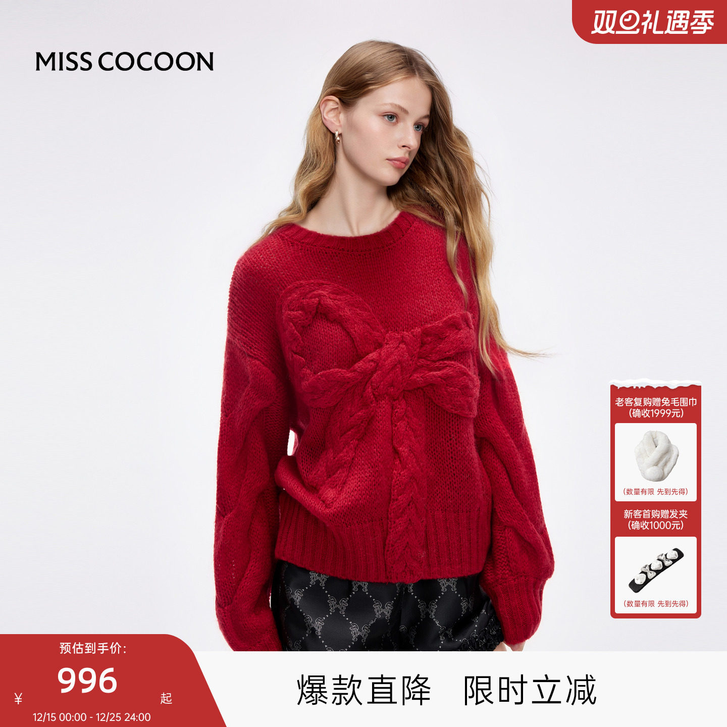 MISSCOCOON可可尼蝴蝶结圆领毛衣