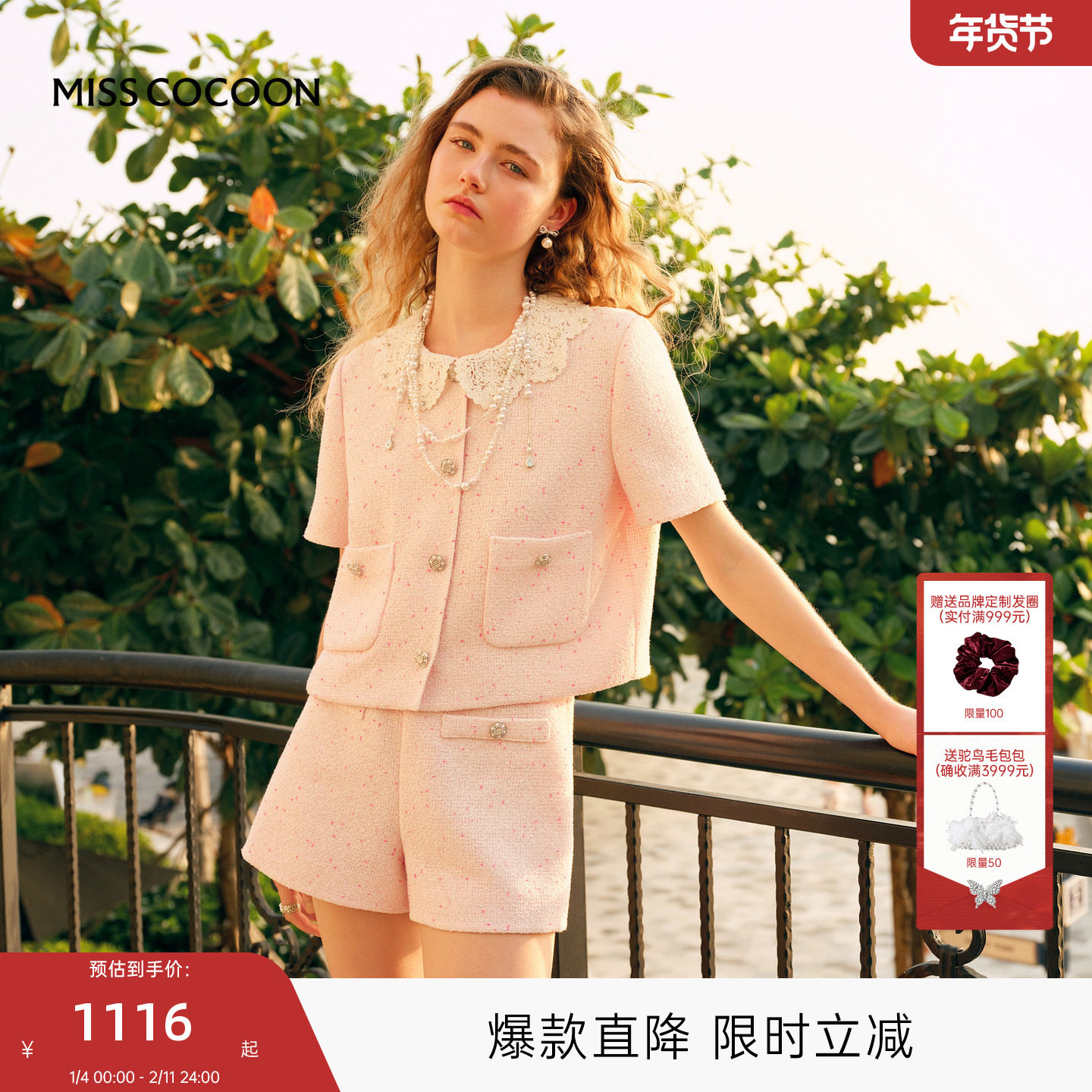 MISS COCOON可可尼粉色小香风套装女2025秋季新款外套短裤一整套,女装/女士精品,时尚套装,淘宝优惠券,粉丝福利购,淘宝优惠卷