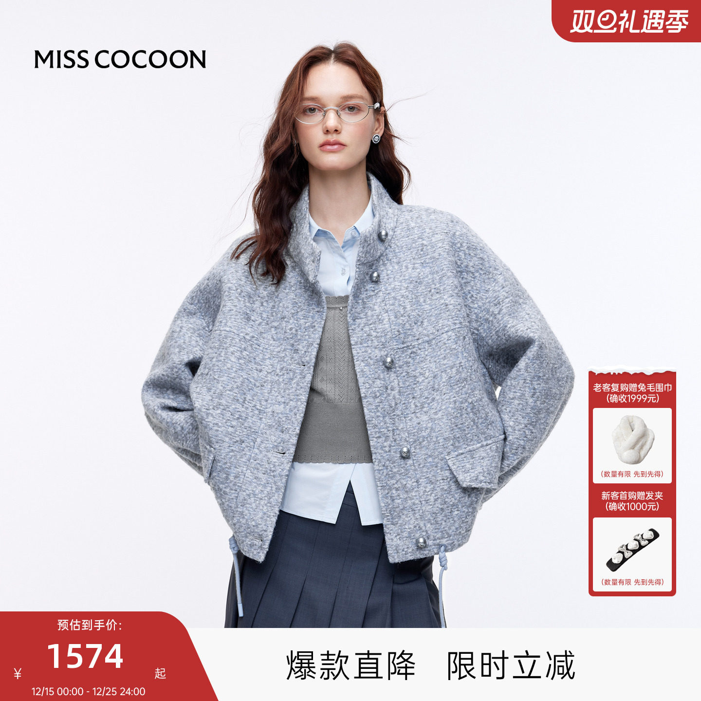 MISSCOCOON可可尼蓝色短外套女2025秋冬新款MIU系立领羊毛呢大衣