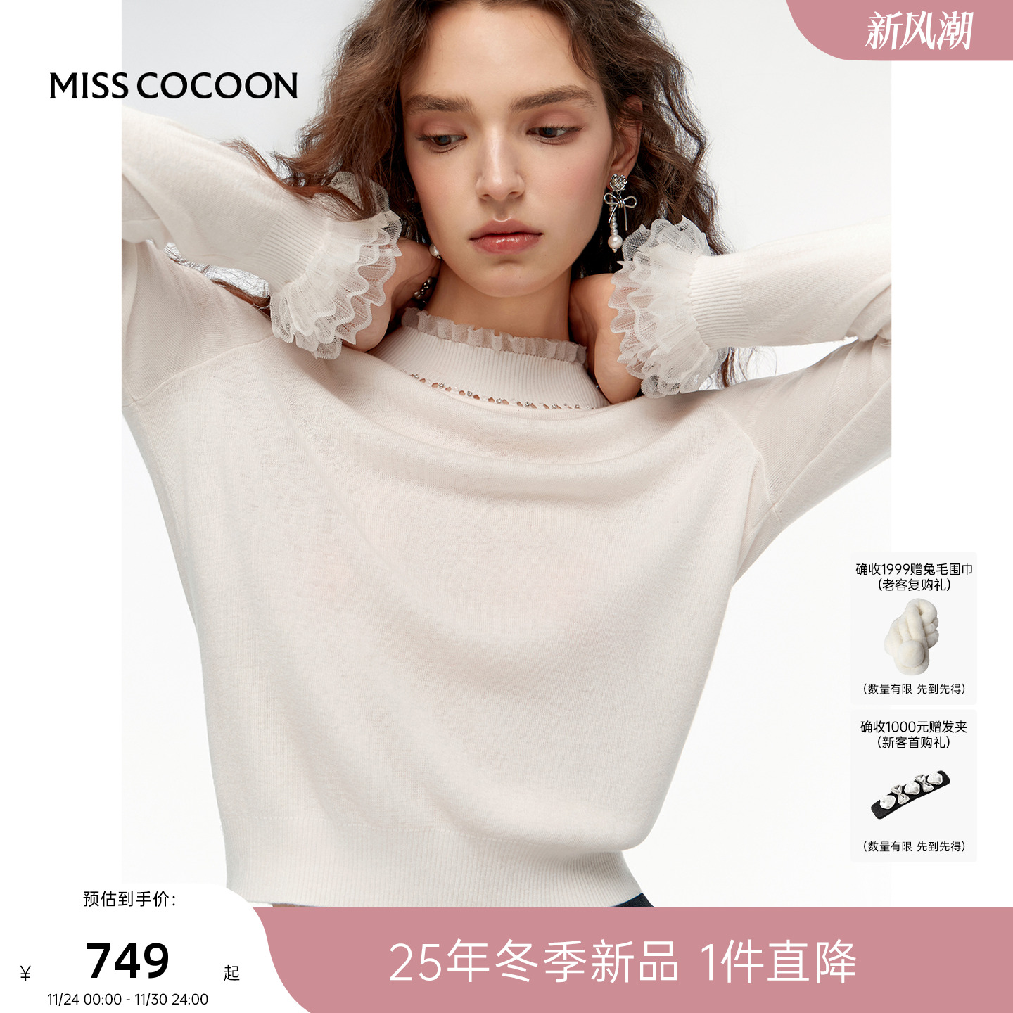 MISSCOCOON可可尼白色针织打底衫女2025秋冬新款高领绵羊毛针织衫