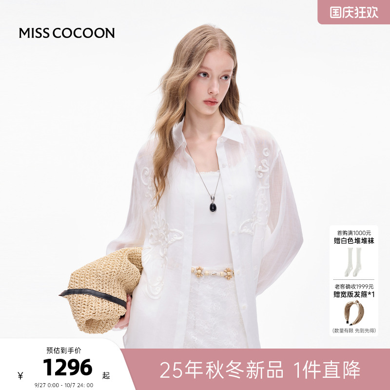 MISSCOCOON可可尼白色长袖绣花衬衫女2025秋季新款宽松苎麻上衣