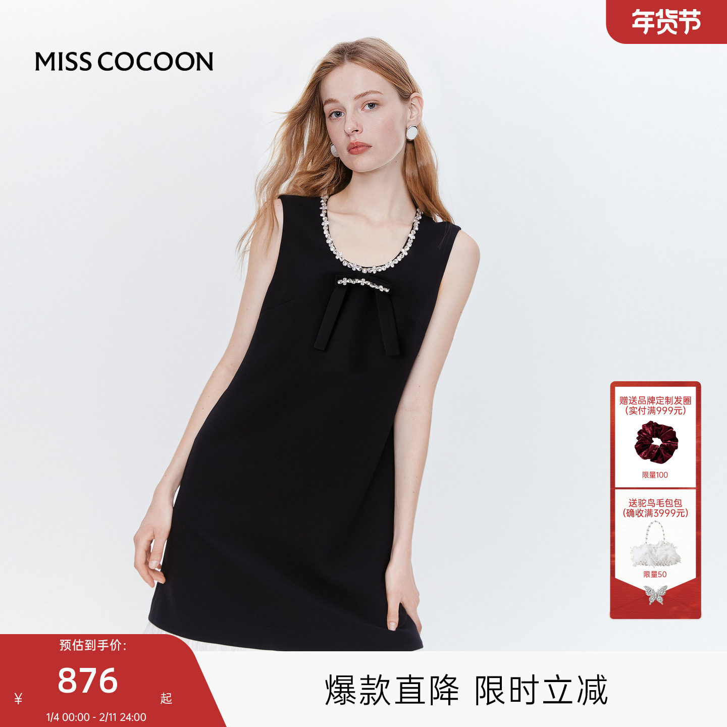 MISS COCOON可可尼无袖小黑裙礼服生日裙2025秋季新款